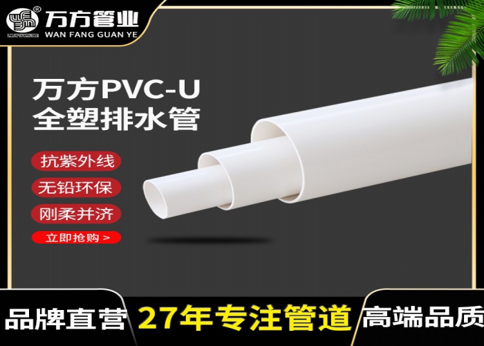 PVC管的优点有哪些？